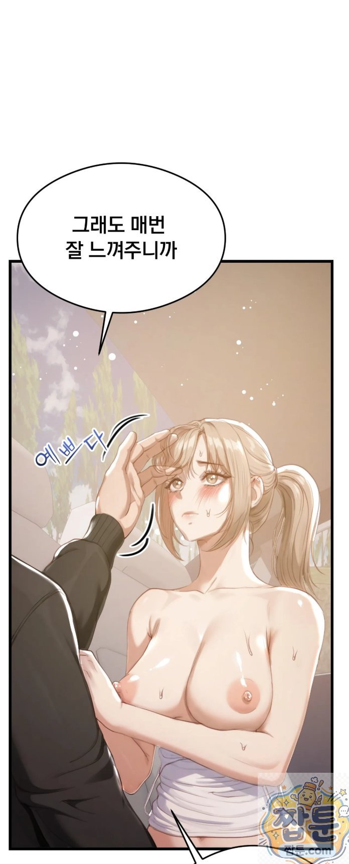 Swinger Raw - Chapter 2 Page 39