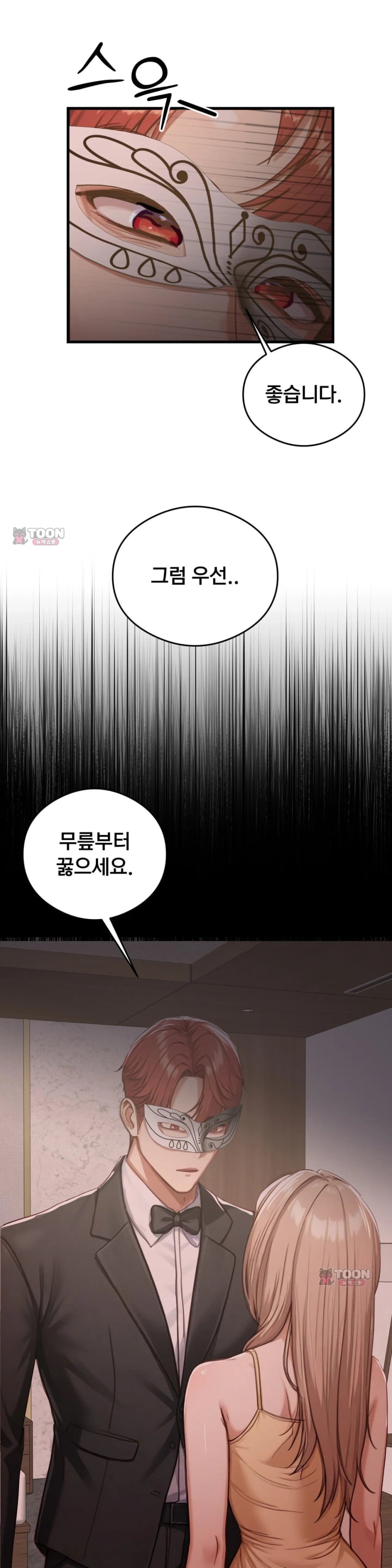Swinger Raw - Chapter 20 Page 10