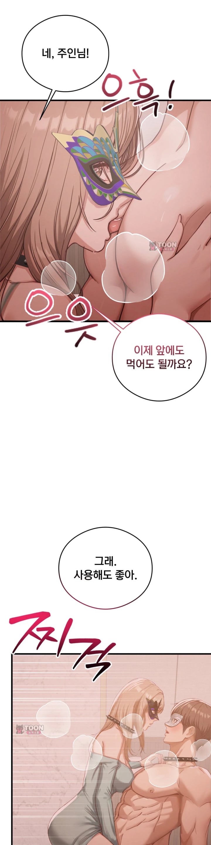 Swinger Raw - Chapter 20 Page 27