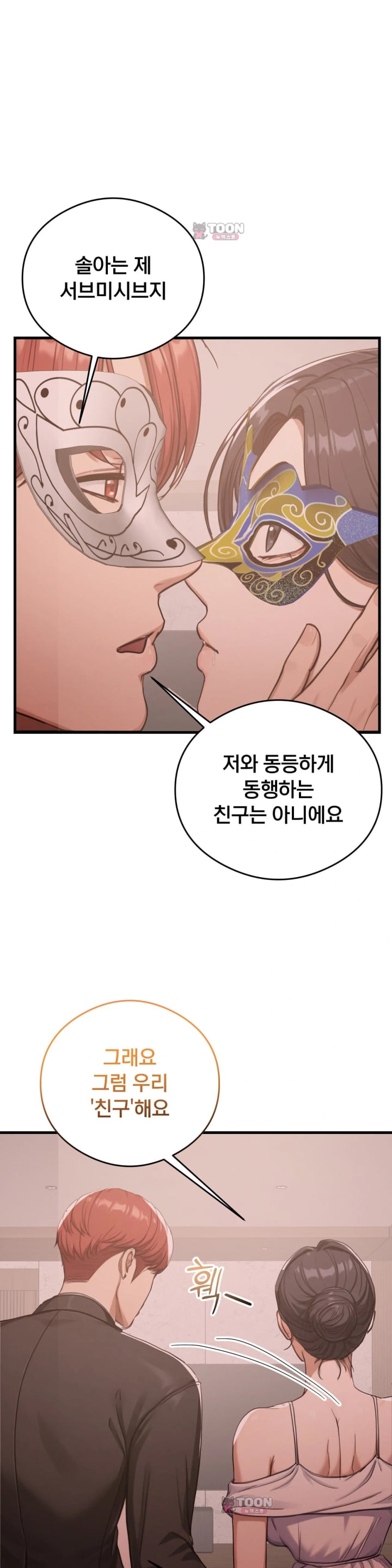 Swinger Raw - Chapter 20 Page 31