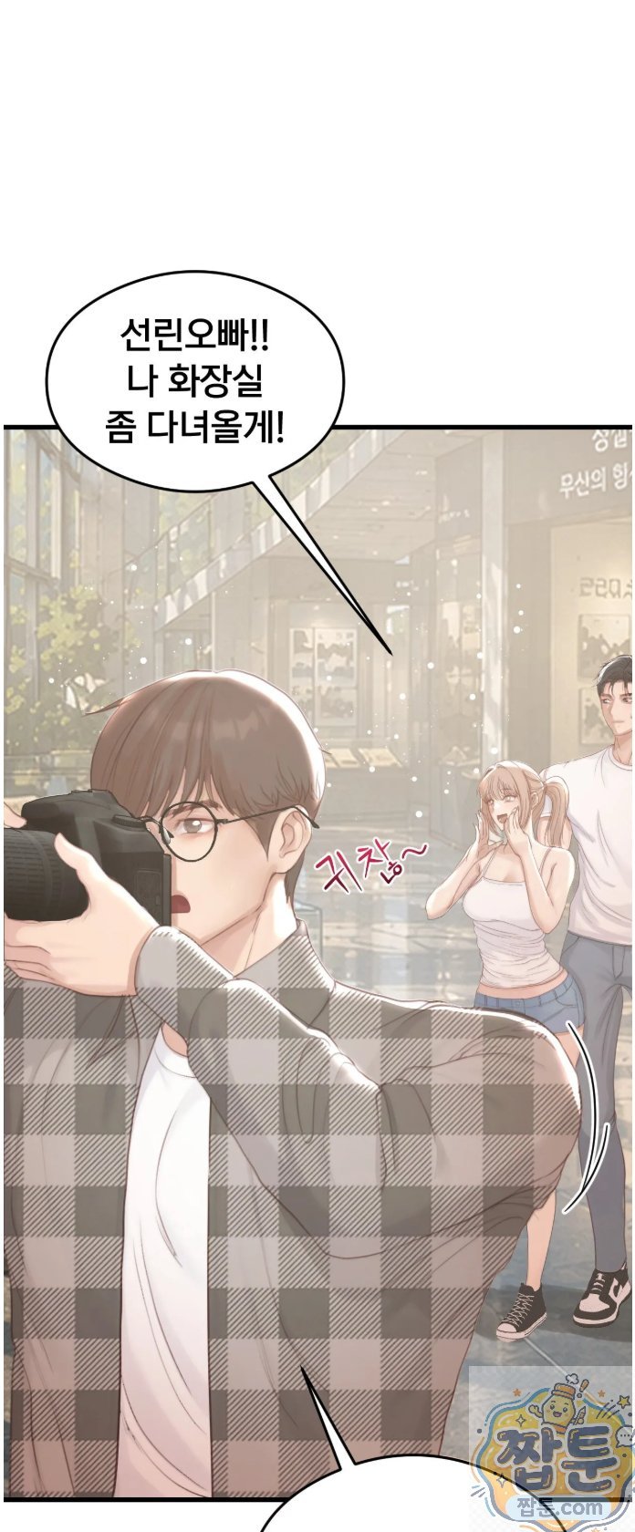 Swinger Raw - Chapter 3 Page 25