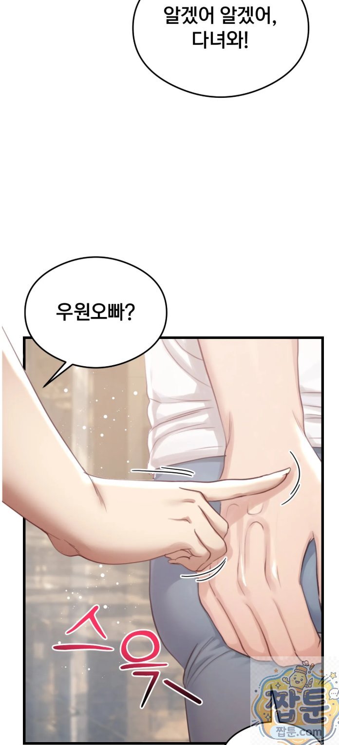 Swinger Raw - Chapter 3 Page 26