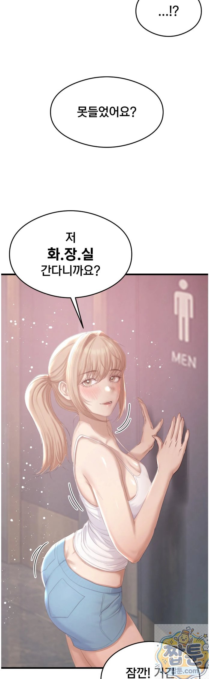 Swinger Raw - Chapter 3 Page 27
