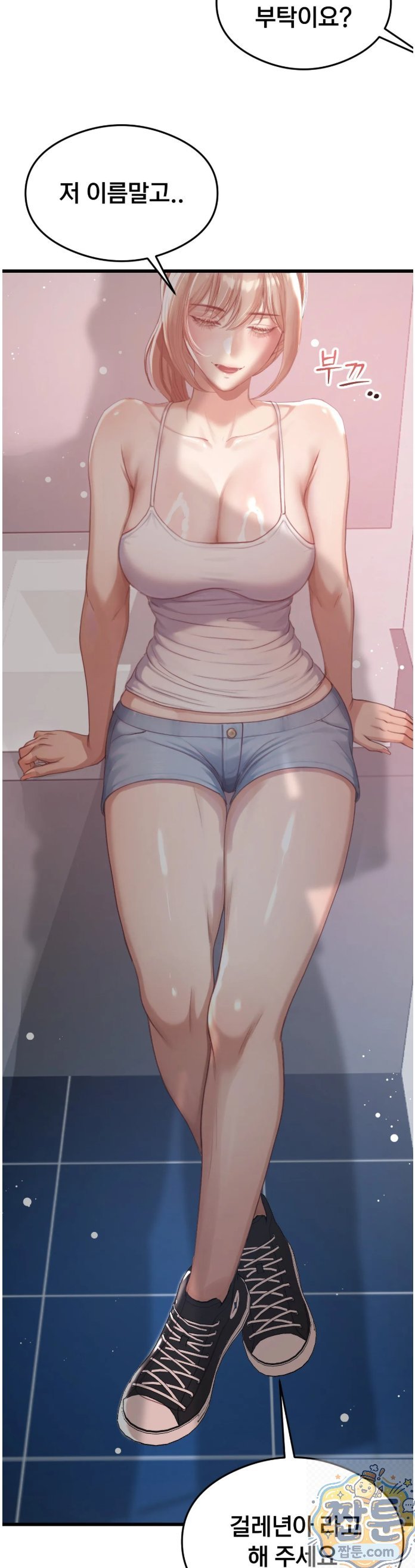 Swinger Raw - Chapter 3 Page 35