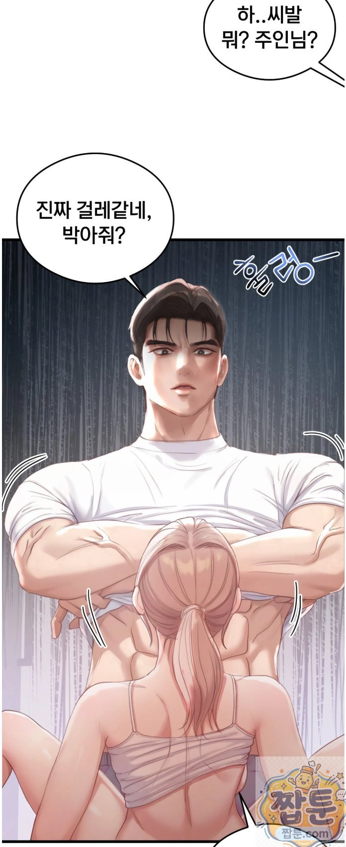 Swinger Raw - Chapter 3 Page 48