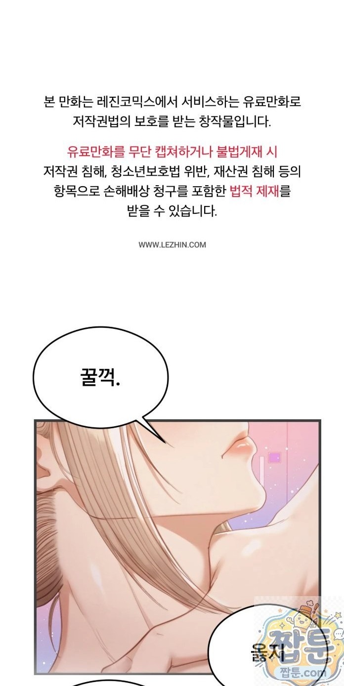 Swinger Raw - Chapter 4 Page 1