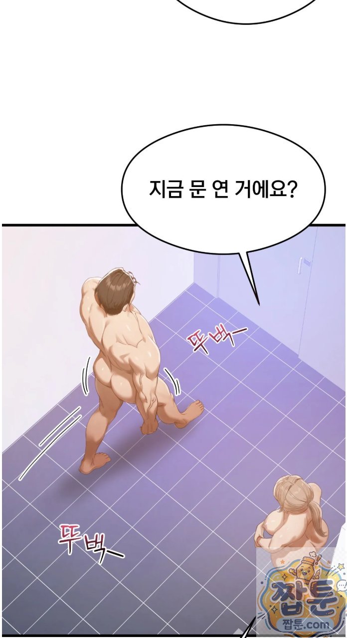 Swinger Raw - Chapter 4 Page 28