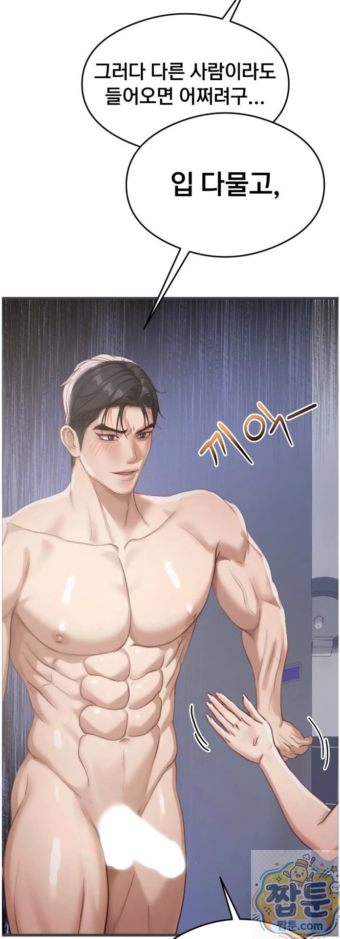Swinger Raw - Chapter 4 Page 29