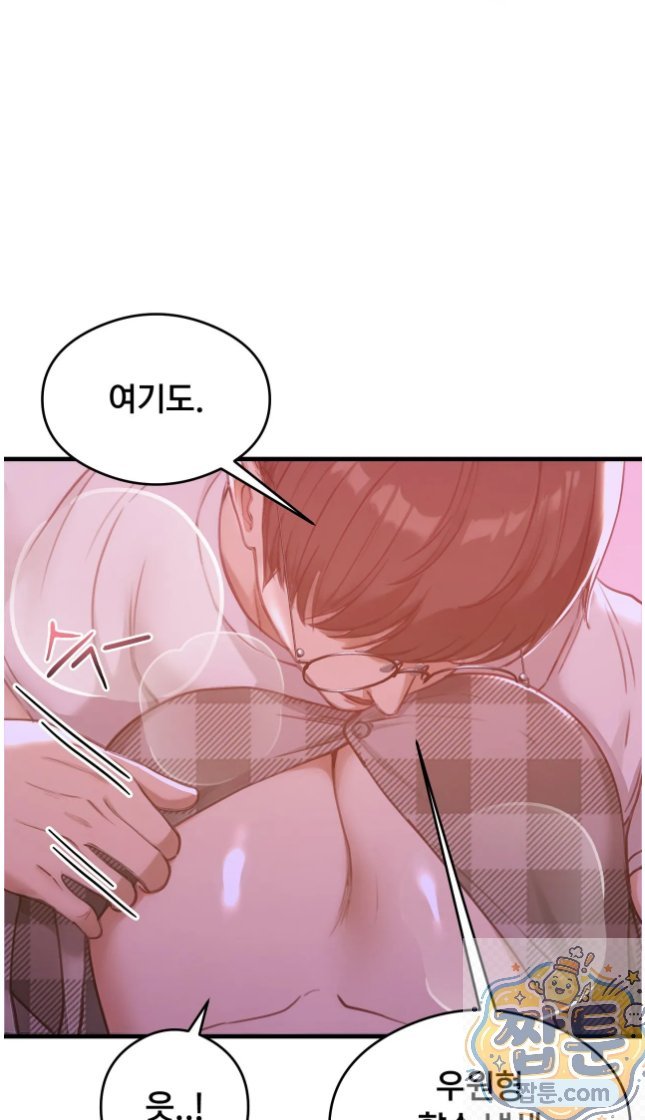 Swinger Raw - Chapter 6 Page 17
