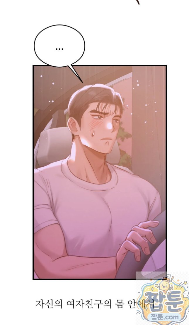 Swinger Raw - Chapter 6 Page 23