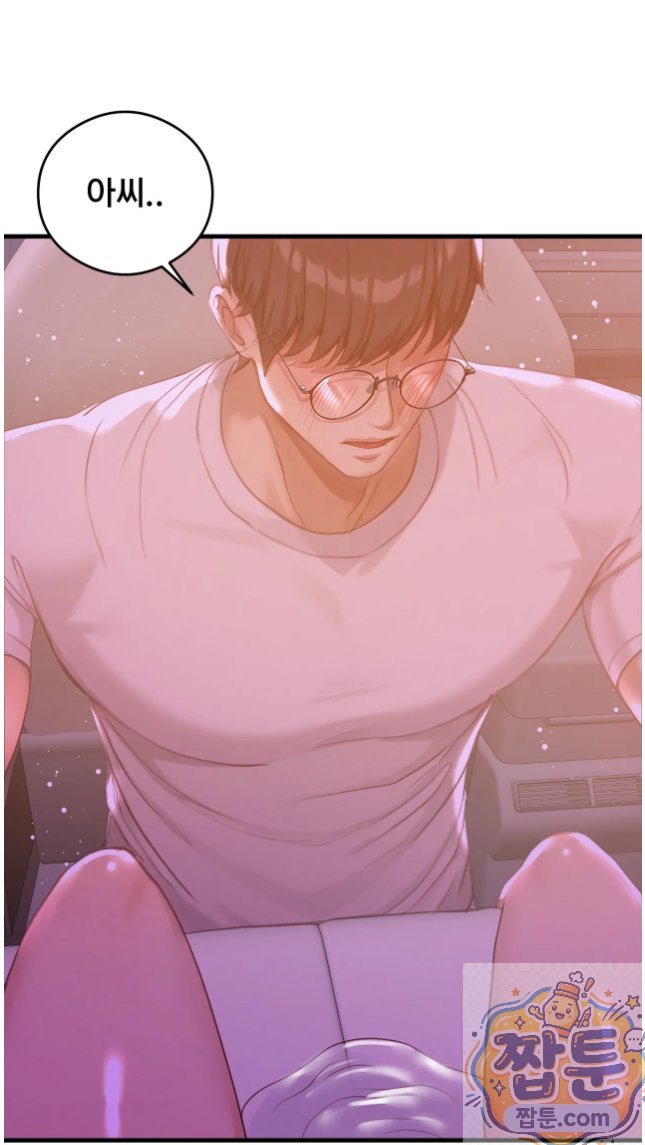 Swinger Raw - Chapter 6 Page 24