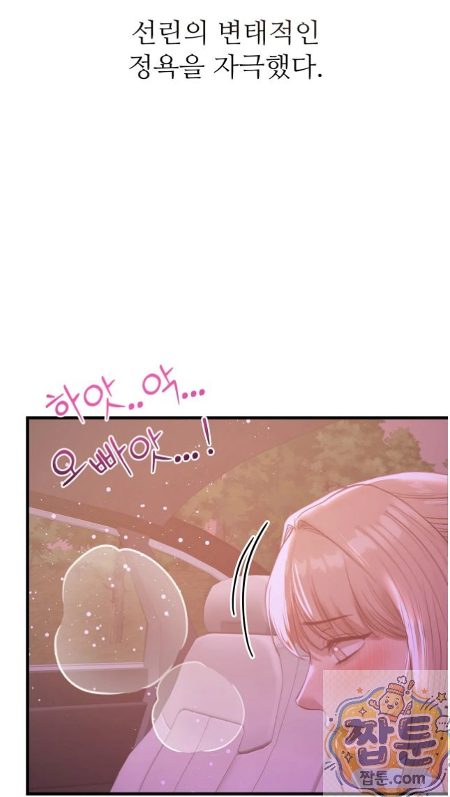 Swinger Raw - Chapter 6 Page 26