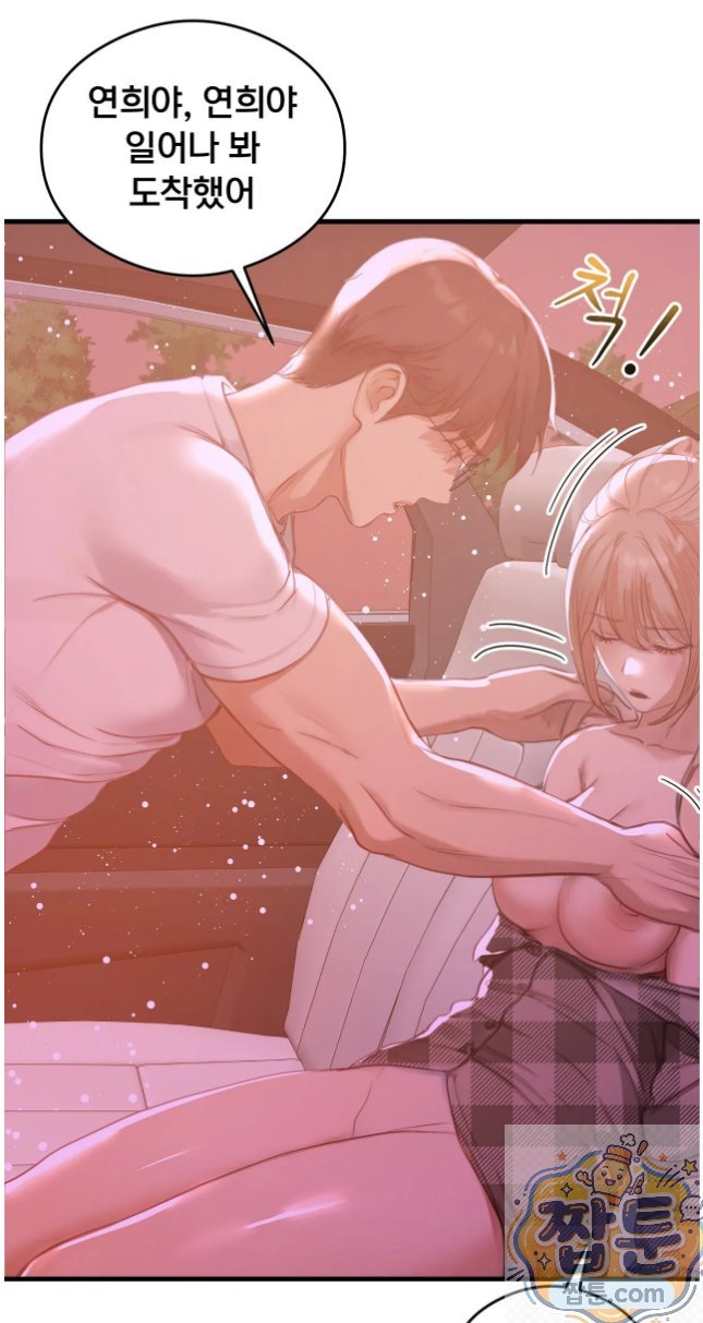 Swinger Raw - Chapter 6 Page 40