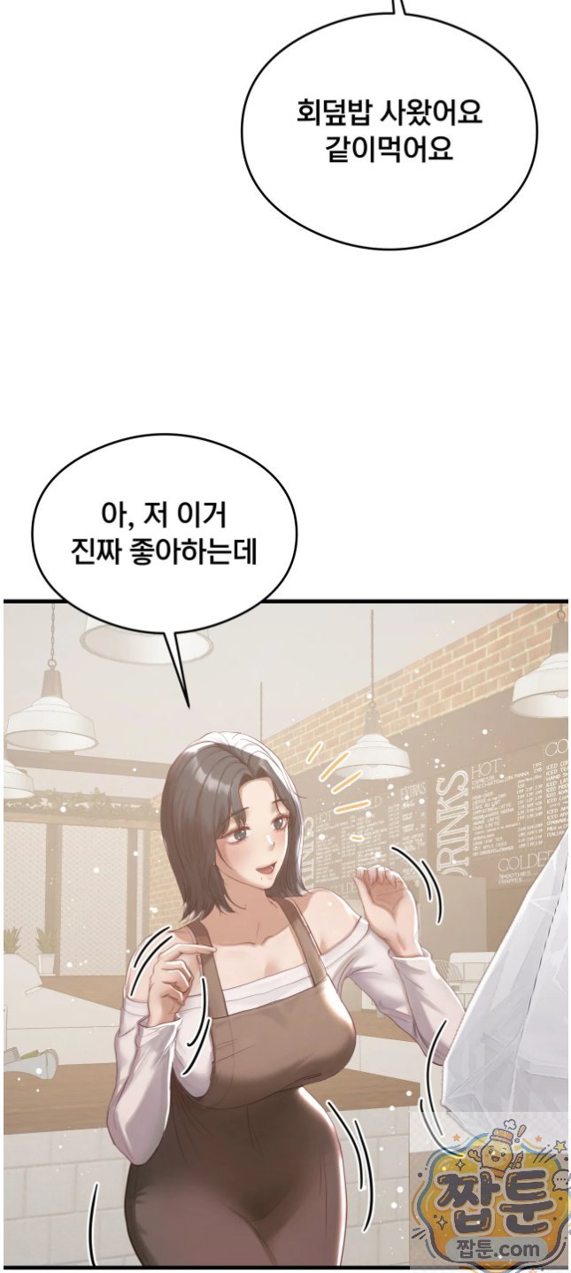 Swinger Raw - Chapter 6 Page 52