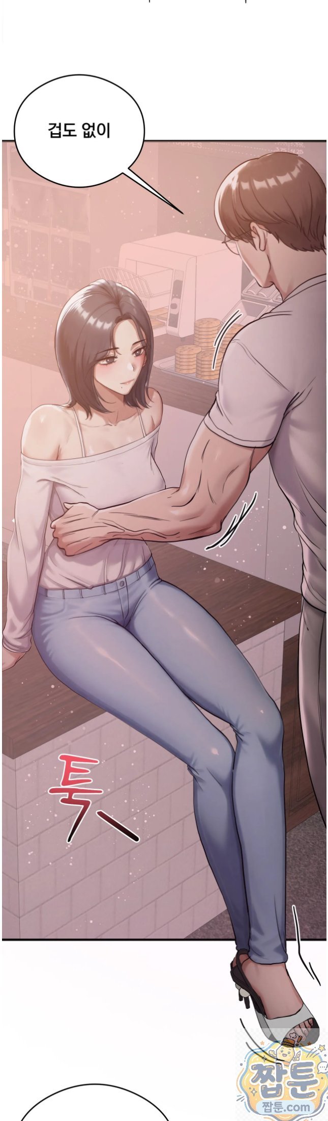 Swinger Raw - Chapter 7 Page 5