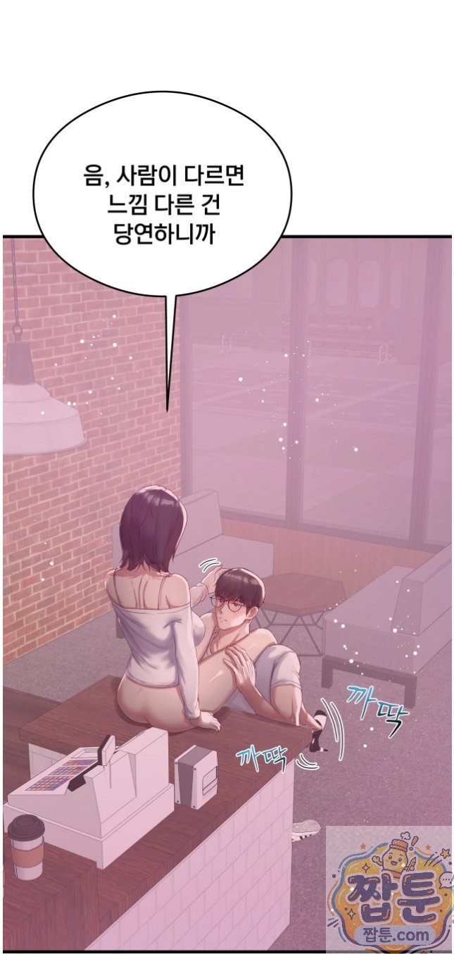 Swinger Raw - Chapter 7 Page 19