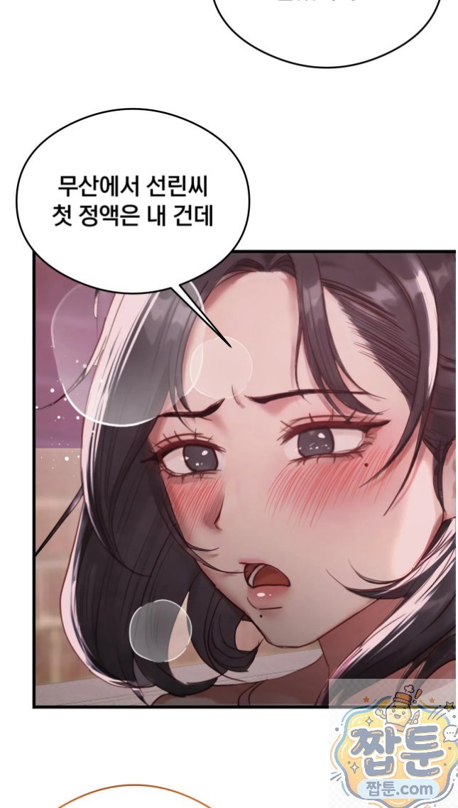 Swinger Raw - Chapter 7 Page 39