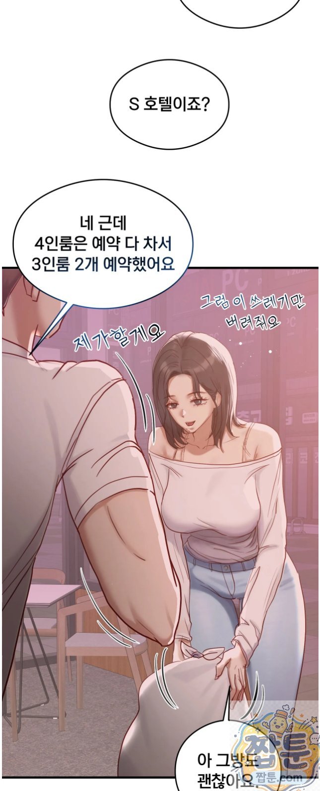Swinger Raw - Chapter 7 Page 54