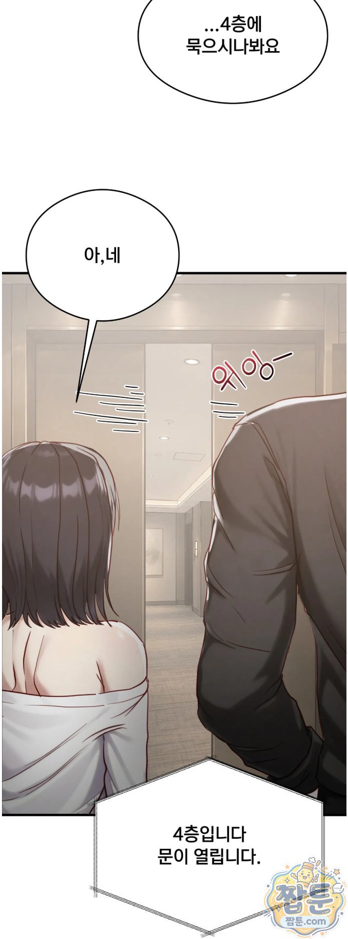 Swinger Raw - Chapter 8 Page 19