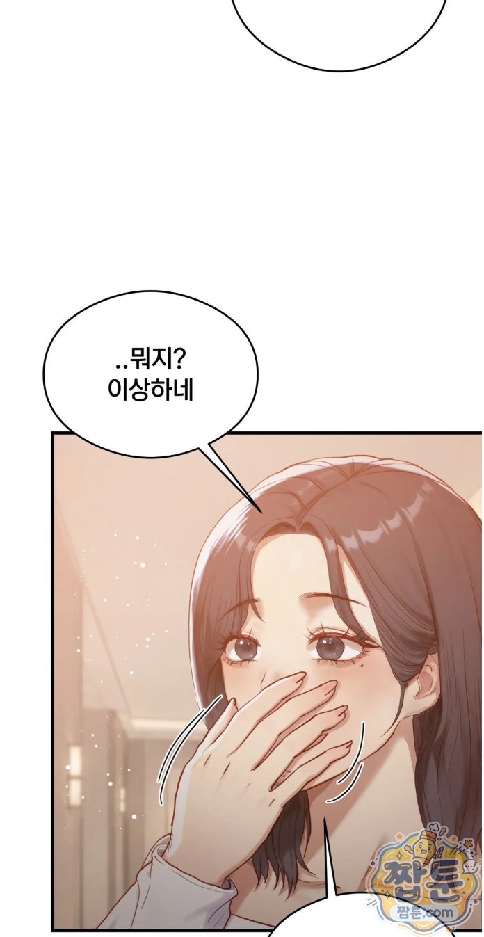 Swinger Raw - Chapter 8 Page 21