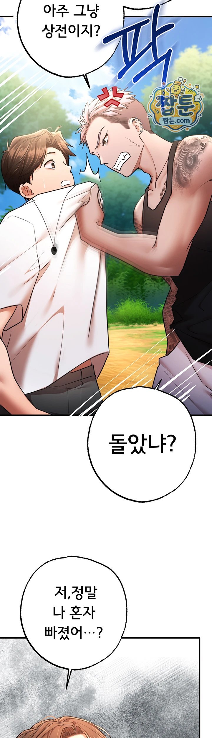 I Banged All My Classmates After Graduation Raw - Chapter 12 Page 80