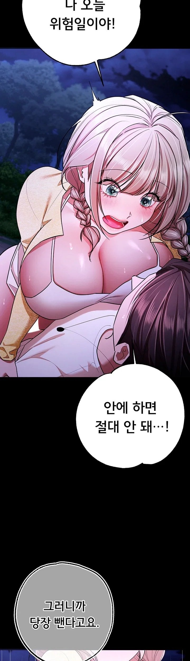 I Banged All My Classmates After Graduation Raw - Chapter 15 Page 49