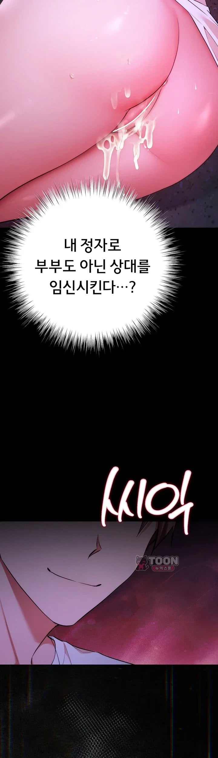I Banged All My Classmates After Graduation Raw - Chapter 16 Page 16