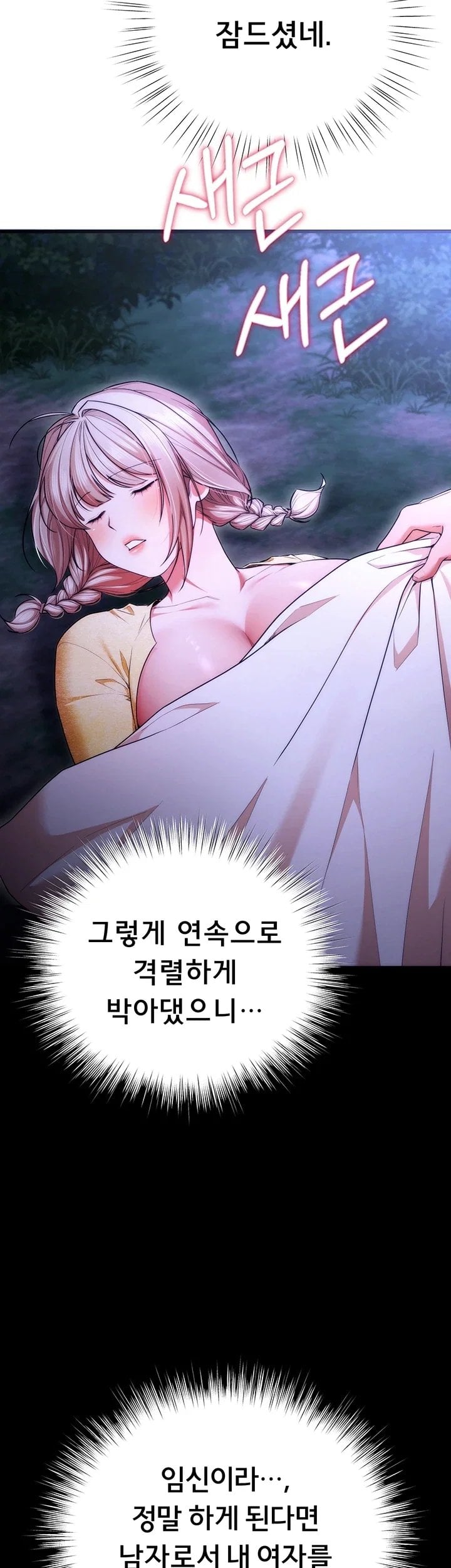I Banged All My Classmates After Graduation Raw - Chapter 16 Page 32