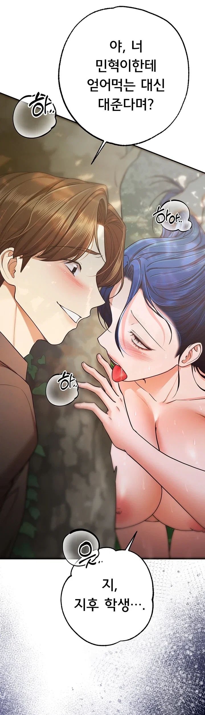 I Banged All My Classmates After Graduation Raw - Chapter 18 Page 5