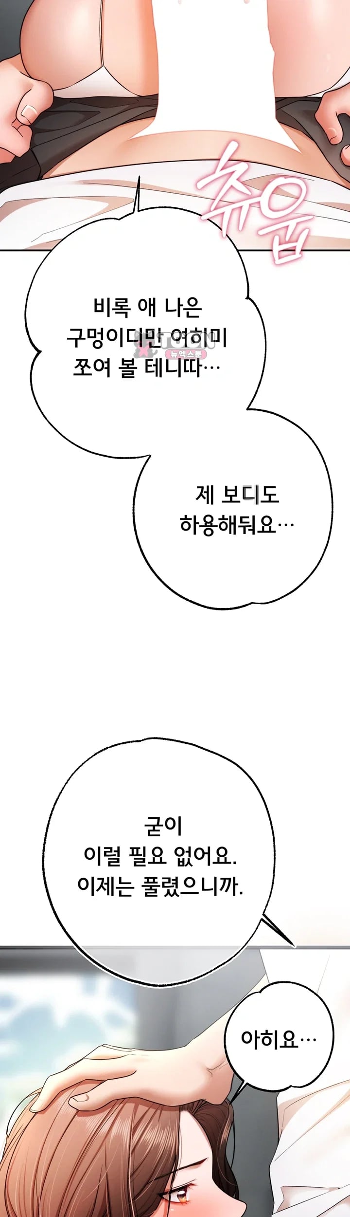 I Banged All My Classmates After Graduation Raw - Chapter 19 Page 19