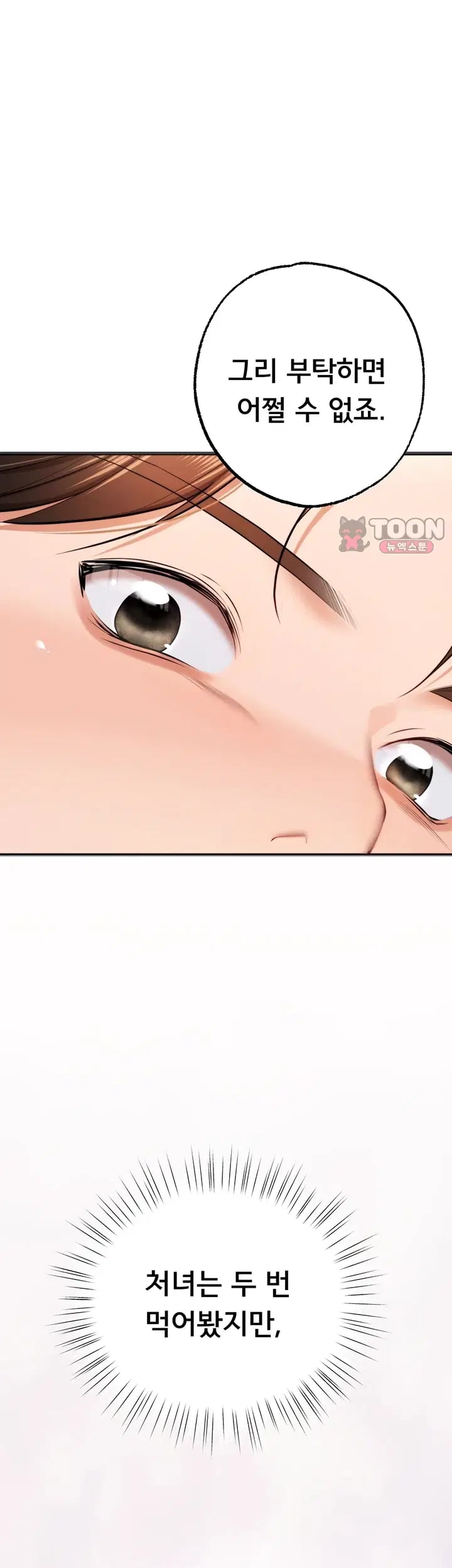 I Banged All My Classmates After Graduation Raw - Chapter 19 Page 27