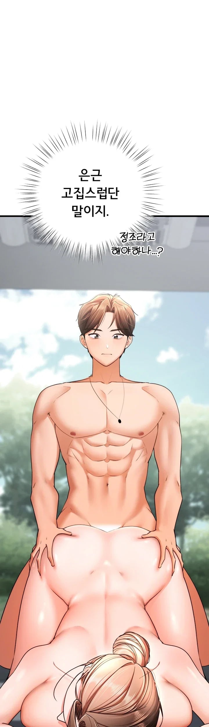 I Banged All My Classmates After Graduation Raw - Chapter 20 Page 14