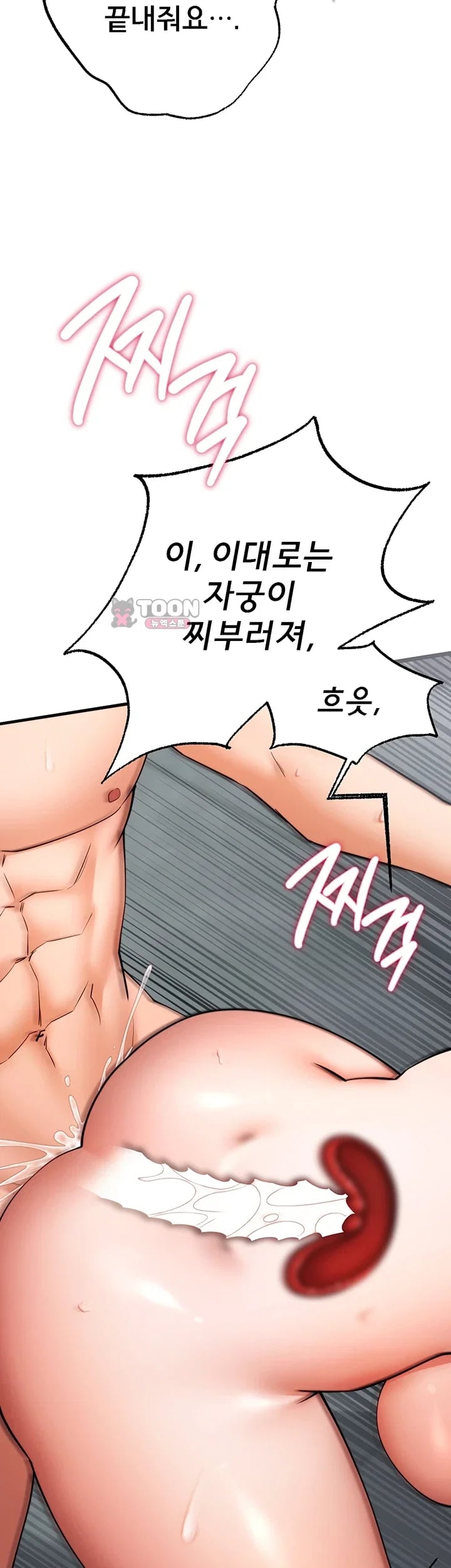 I Banged All My Classmates After Graduation Raw - Chapter 20 Page 34