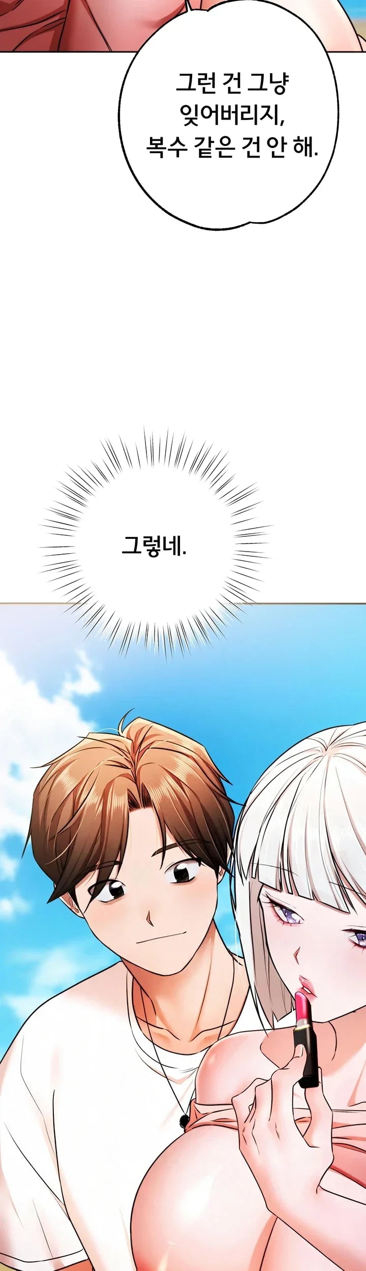 I Banged All My Classmates After Graduation Raw - Chapter 21 Page 23