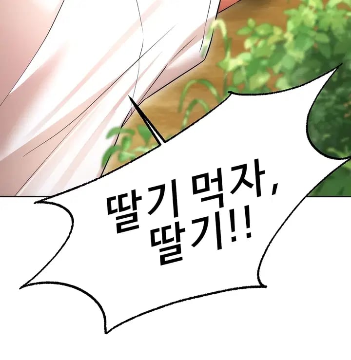 I Banged All My Classmates After Graduation Raw - Chapter 21 Page 66