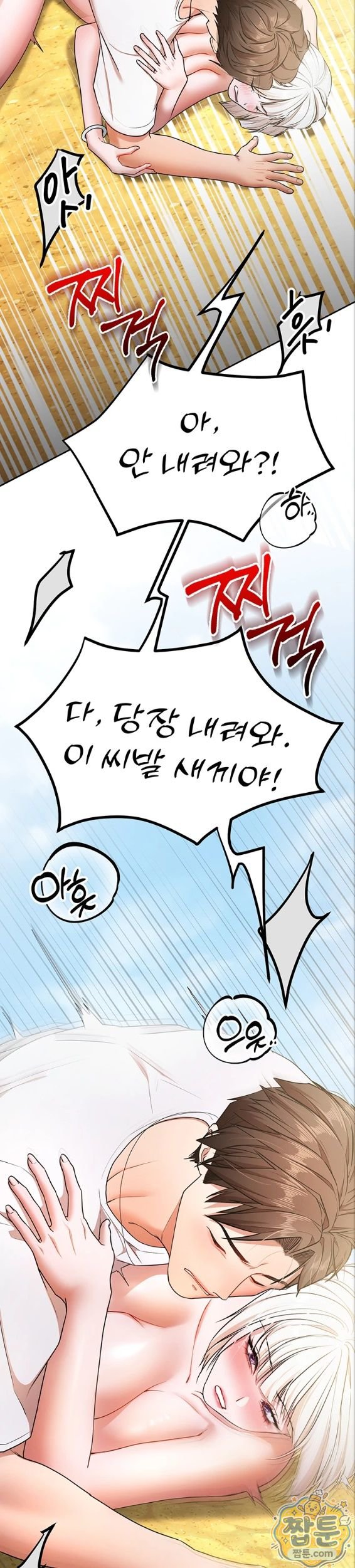 I Banged All My Classmates After Graduation Raw - Chapter 7 Page 28