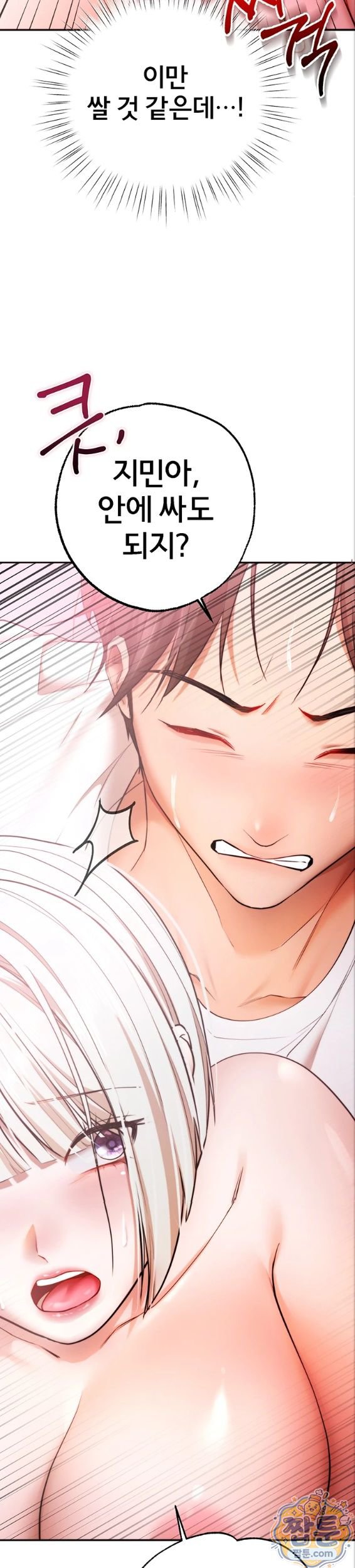 I Banged All My Classmates After Graduation Raw - Chapter 7 Page 37