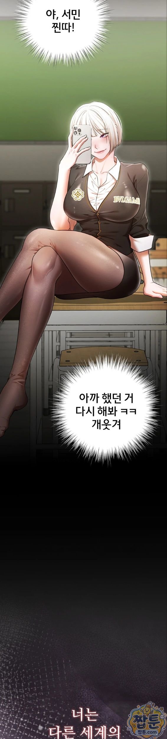 I Banged All My Classmates After Graduation Raw - Chapter 7 Page 53