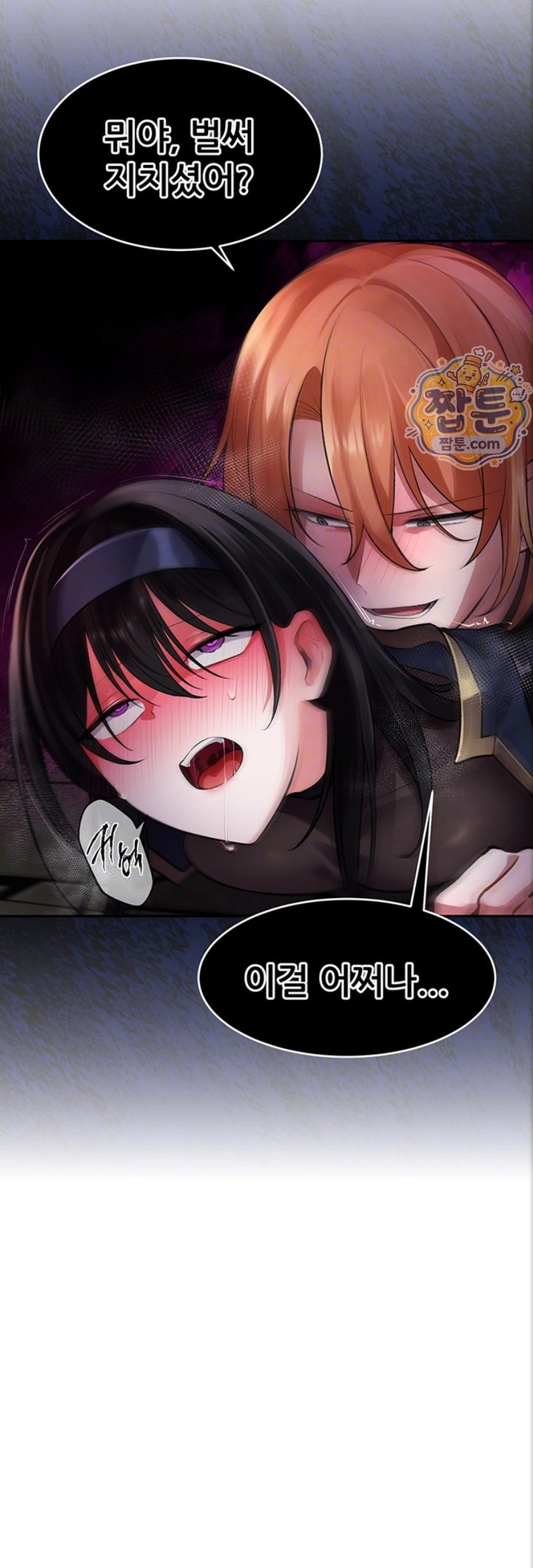 Gear that’s Way Too Good Raw - Chapter 10 Page 10