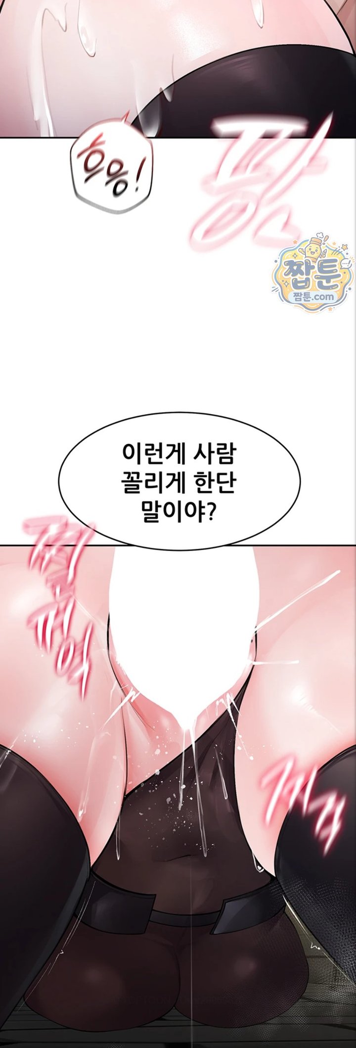 Gear that’s Way Too Good Raw - Chapter 10 Page 3