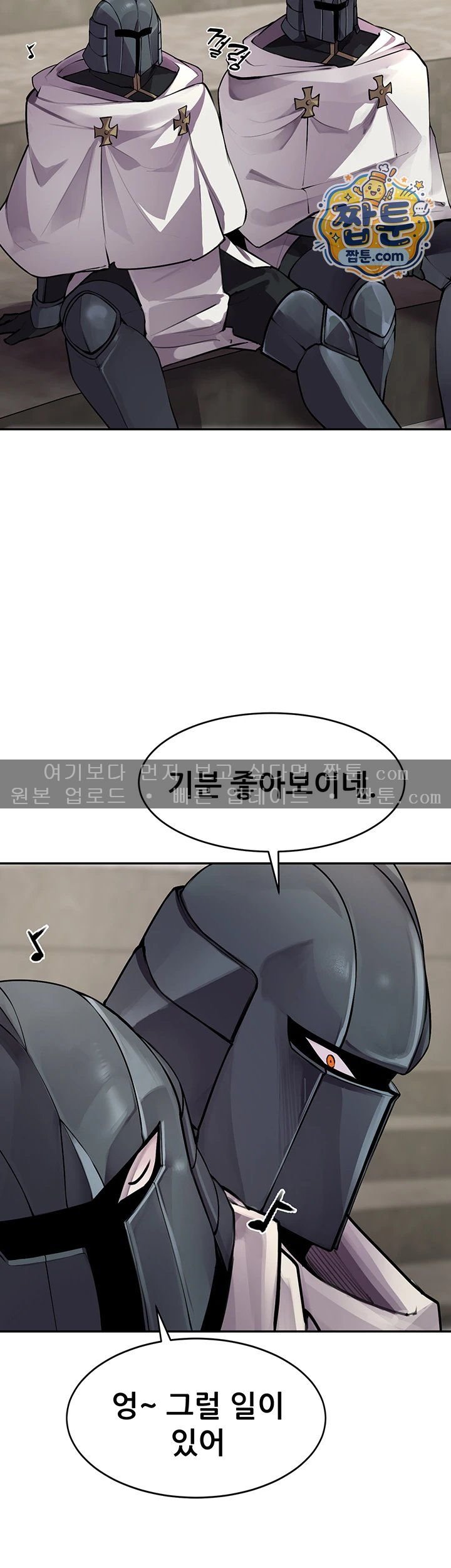 Gear that’s Way Too Good Raw - Chapter 11 Page 2