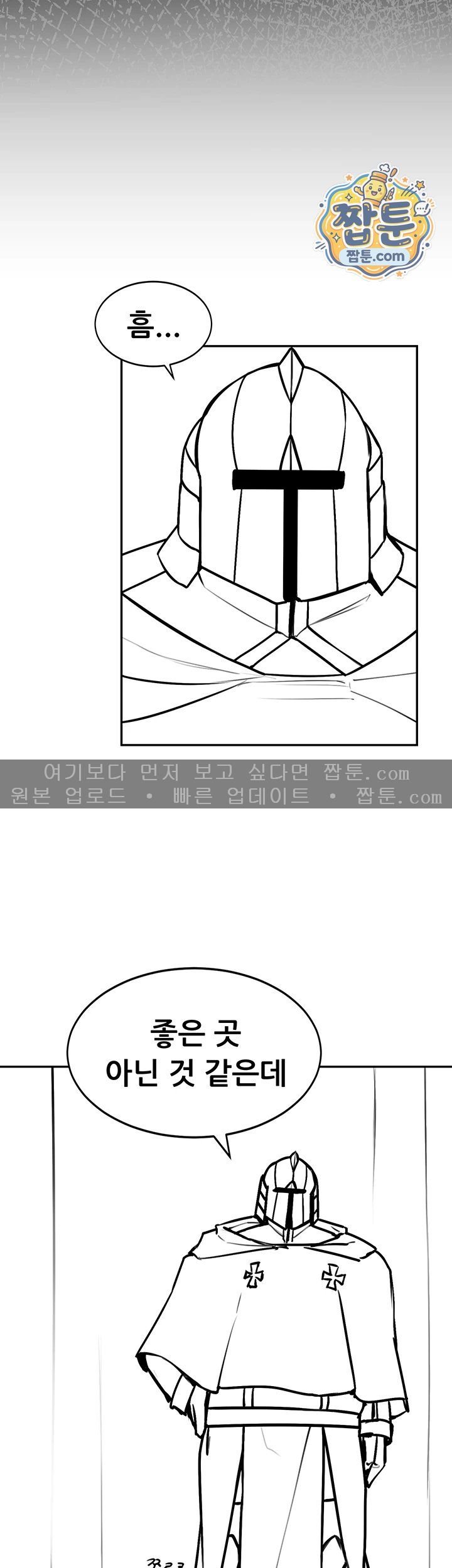 Gear that’s Way Too Good Raw - Chapter 11 Page 53