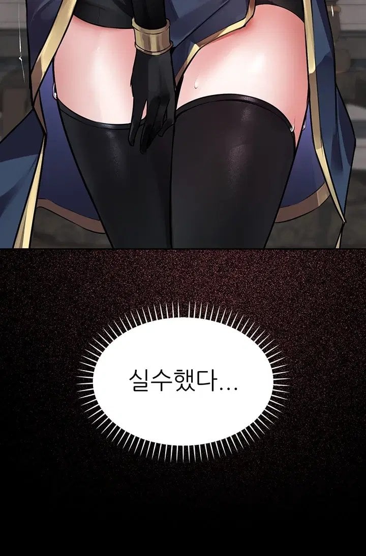 Gear that’s Way Too Good Raw - Chapter 14 Page 50