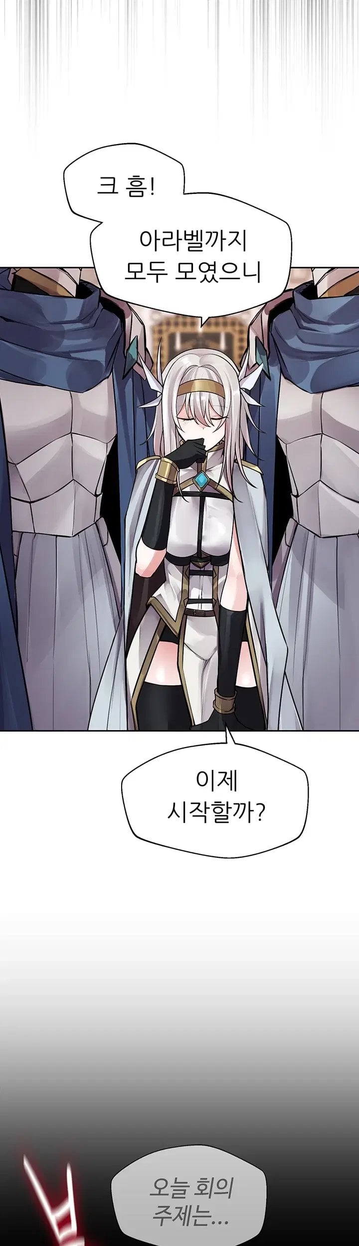 Gear that’s Way Too Good Raw - Chapter 14 Page 54