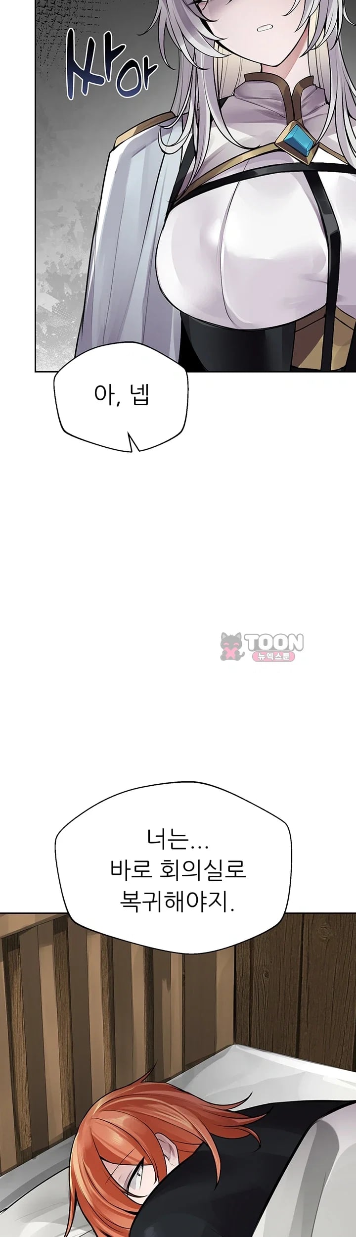 Gear that’s Way Too Good Raw - Chapter 17 Page 28