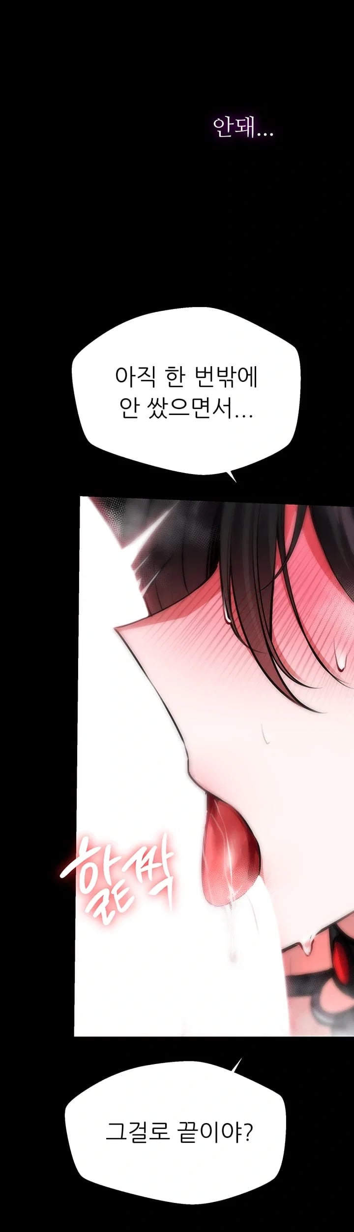 Gear that’s Way Too Good Raw - Chapter 17 Page 58