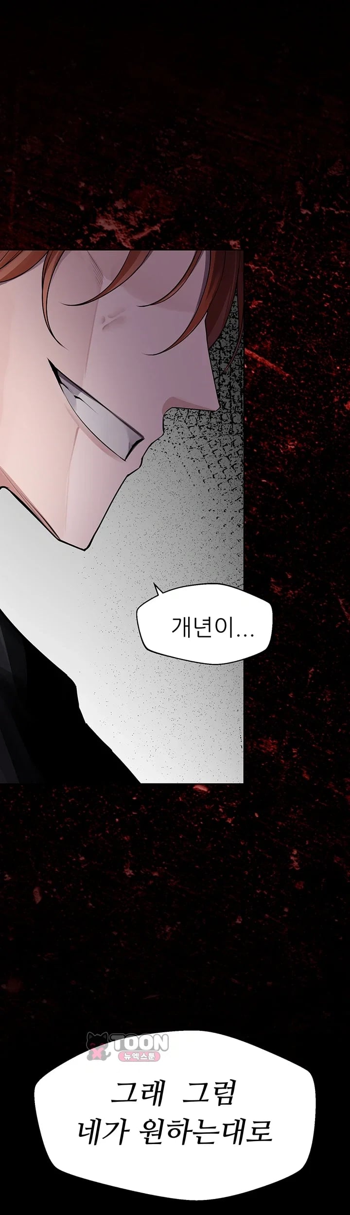 Gear that’s Way Too Good Raw - Chapter 17 Page 61