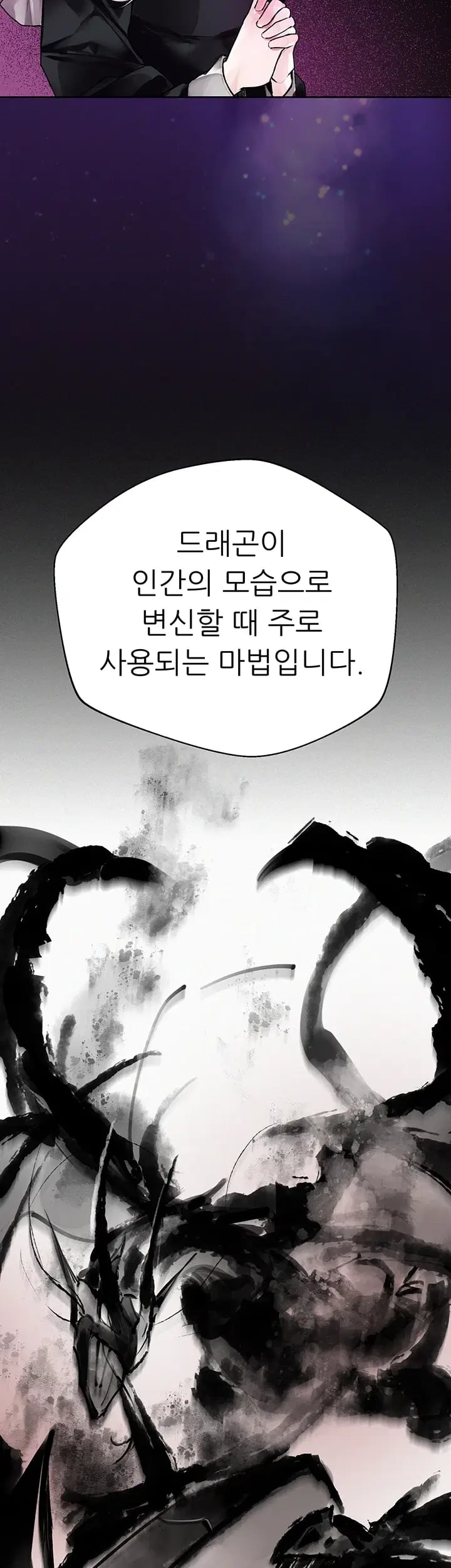 Gear that’s Way Too Good Raw - Chapter 19 Page 15