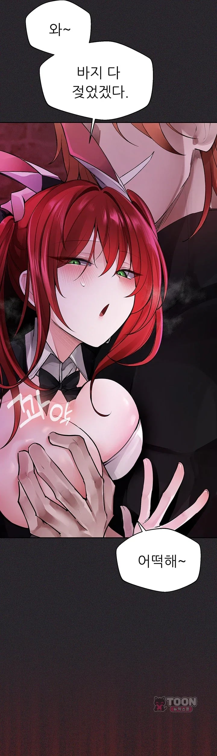 Gear that’s Way Too Good Raw - Chapter 19 Page 41