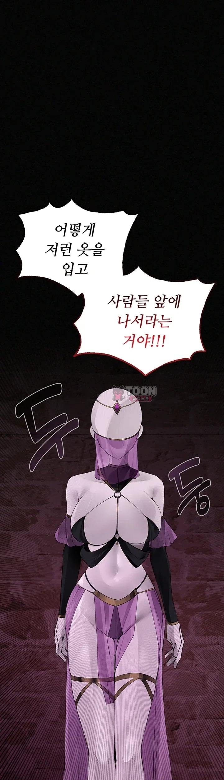 Gear that’s Way Too Good Raw - Chapter 19 Page 56